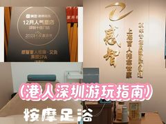 -感智盲人按摩·艾灸·肩颈SPA(岗厦店)