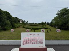 -珲春防川景区