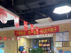 -和庆斋羊蝎子火锅·碳缸烧烤(顺义旗舰店)