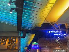 -河坝烧烤串城(金达莱店)