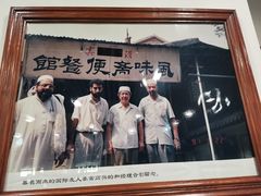 -柴氏风味斋(甘家口店)