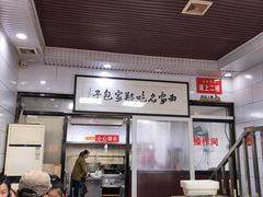 -郑家包子牛肉拉面(尚勤路店)