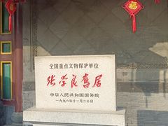 -张学良旧居陈列馆