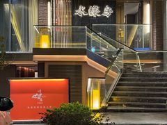 -顺风山庄(水濂山店)