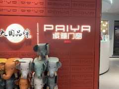 -红星美凯龙北京至尊MALL(东四环中路店)
