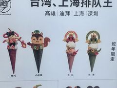 -CORNER CONE GELATO酷矿手作霜淇淋(南头古城店)