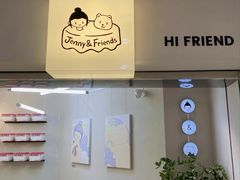-静宜和她的朋友(星海广场店)