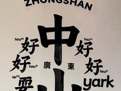 -孙文西路步行街