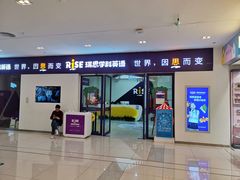 -瑞思教育·少儿英语(凯德校区)