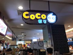 门面-CoCo都可(虹口龙之梦店)