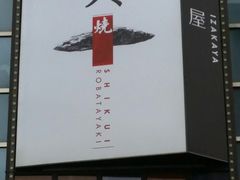 -石葵(锦业时代店)