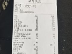 -嘉升大排档(番禺总店)