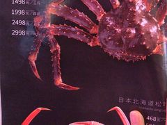 -日进一片海.生腌海鲜火锅.宵夜烧烤(三里屯总店)