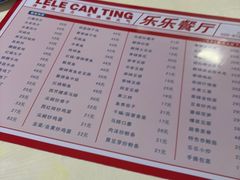 -乐乐餐厅(湘子庙街店)