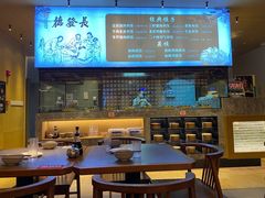 菜单-德发长·花式蒸饺(大唐不夜城店)