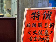 -乌文新澄海卤鹅店