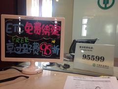 -中国农业银行(北京回龙观东区支行)