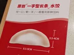 -喜家德虾仁水饺(中央大街店)