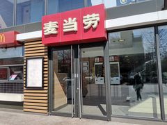 门面-麦当劳(北京上地十街餐厅店)