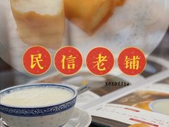 -民信老铺(双皮奶博物馆店)