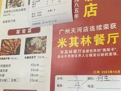 -东兴黄鳝饭店(江洲店)