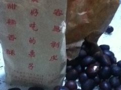 iphone_upload_pic-秋栗香(地安门店)