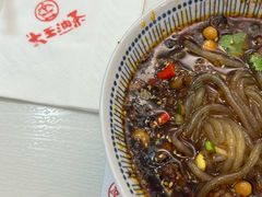 -大王油茶(二厂文创公园店)