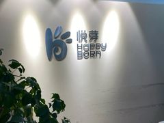 -悦芽照护月嫂+育儿嫂(杭州店)