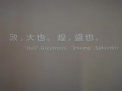 -敦煌莫高国际机场