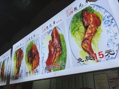 -赵元章肉骨烧(山塘街店)