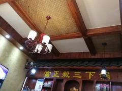 -富正毅三下锅连锁(三店)