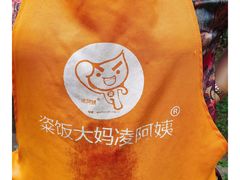 -凌阿姨·粢饭团(清扬路店)