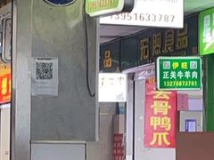 -谷里冷冻市场