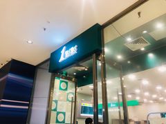 -1点点(苏州中心店)