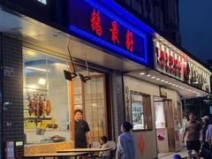 -鹅最好(南光店)