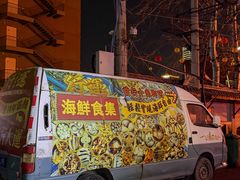 -行运海鲜食集(北京首店)