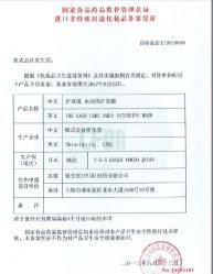 我们为你提供的进口产品证明-Coco形象设计