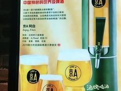 -馋嘴猫北京食堂·烤鸭·宵夜(亚运村店)