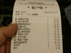 账单-稻香酒家·34年老字号·港式粤菜(汉街店)