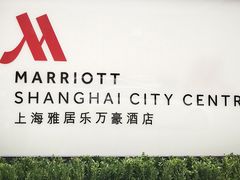 -上海雅居乐万豪侯爵酒店