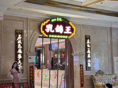 -朱记乳鸽王·非遗石岐乳鸽·全鸽宴(大兴旗舰店)