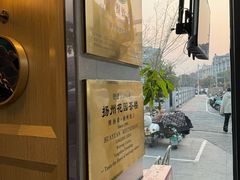 -花园茶楼(兴城西路店)