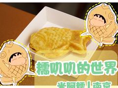 -米阿糯糕团•酒酿•甜品(莫愁店)