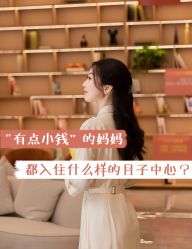 -雪绒花月子会所(万安店)