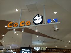 -CoCo都可(卓展店)