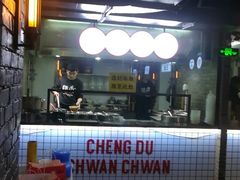 -搓火大都会(广安门总店)