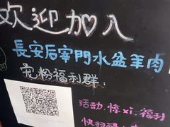 -长安后宰门水盆羊肉(新都心店)