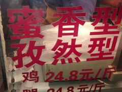 -金冠烤香鸡