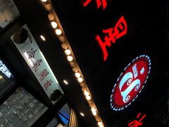 门面-華人 華星冰室(氹仔 店)