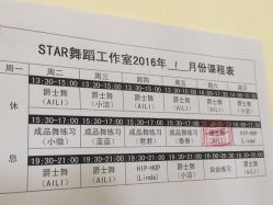 -STAR舞蹈工作室